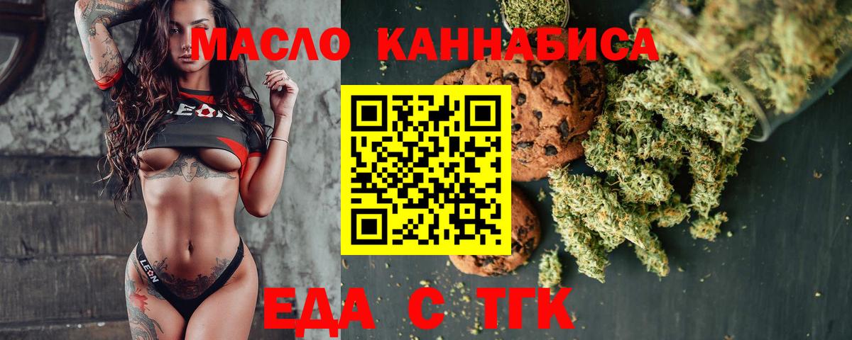 Симферополь  Еда ТГК конопля  Вход с VPN 