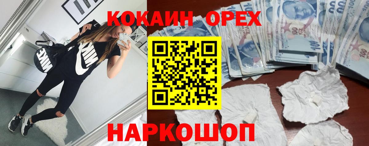 КОКАИН Эквадор Симферополь