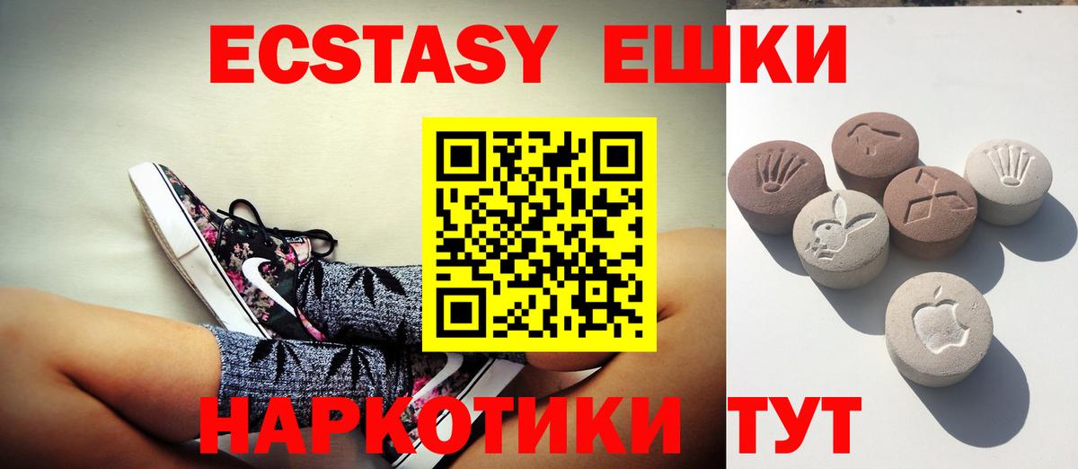 Ecstasy Cube Симферополь