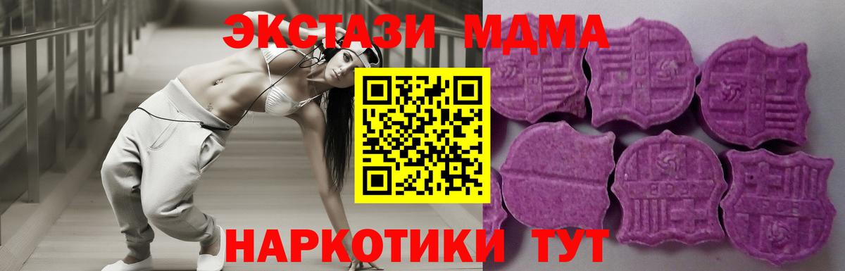 Ecstasy диски  закладки  Вход с VPN  Симферополь  Экстази Cube 