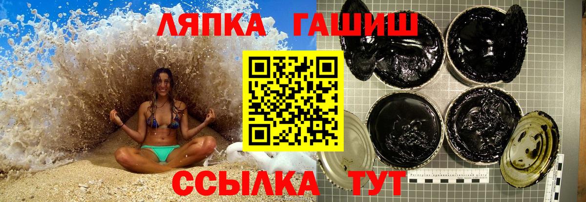 Симферополь  Гашиш убойный  ГАШ Cannabis  Вход с VPN 
