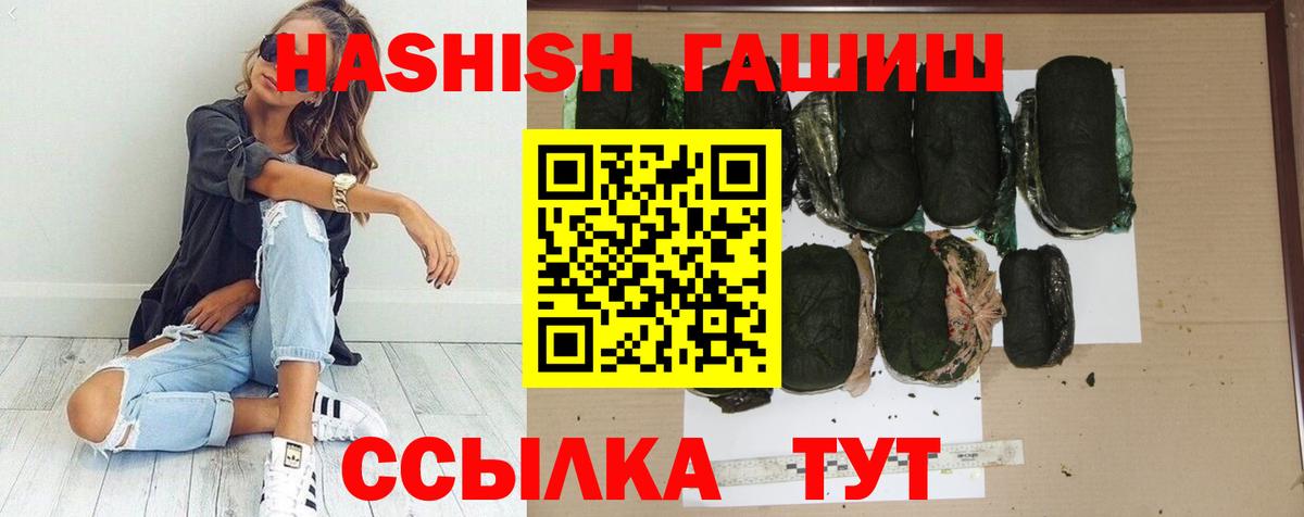 ГАШИШ убойный Симферополь