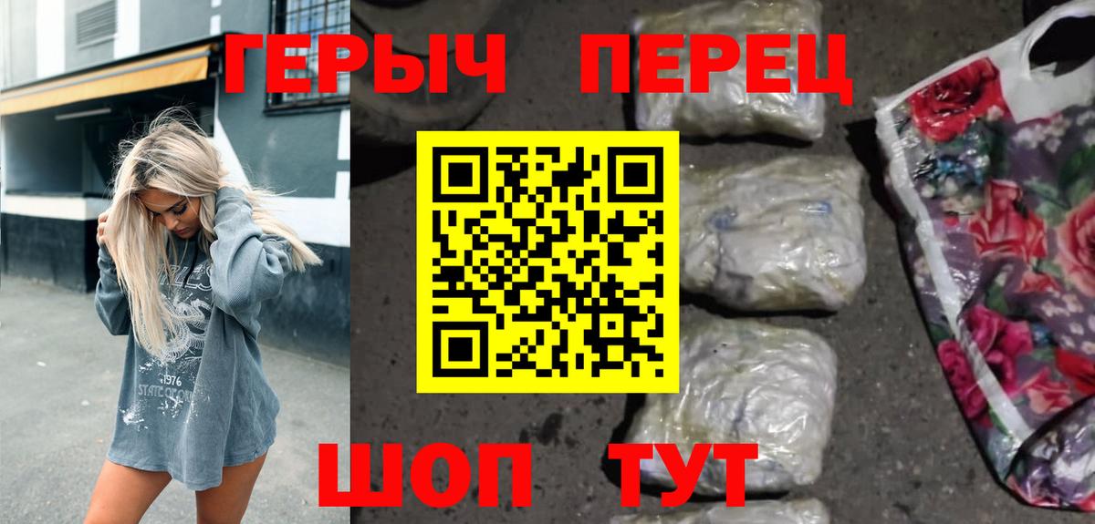 Симферополь  ГЕРОИН герыч  Вход с VPN 