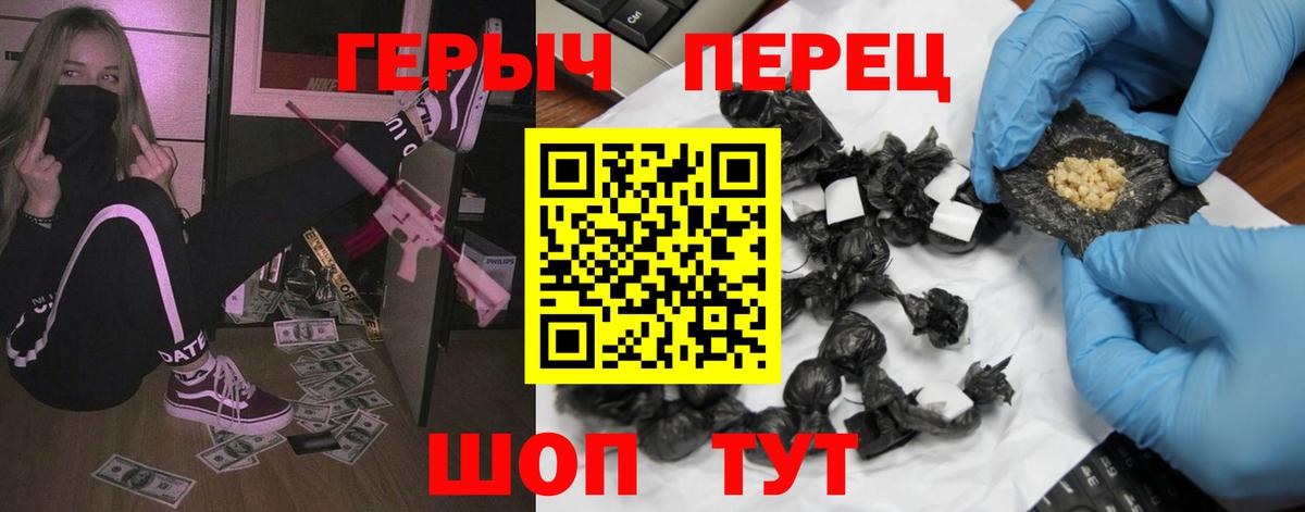 ГЕРОИН гречка Симферополь