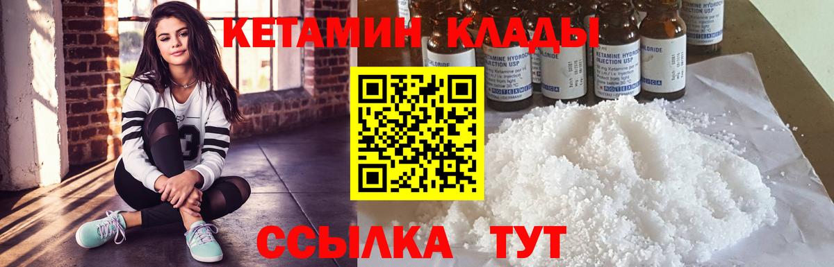 Кетамин VHQ  Вход с VPN  Симферополь 