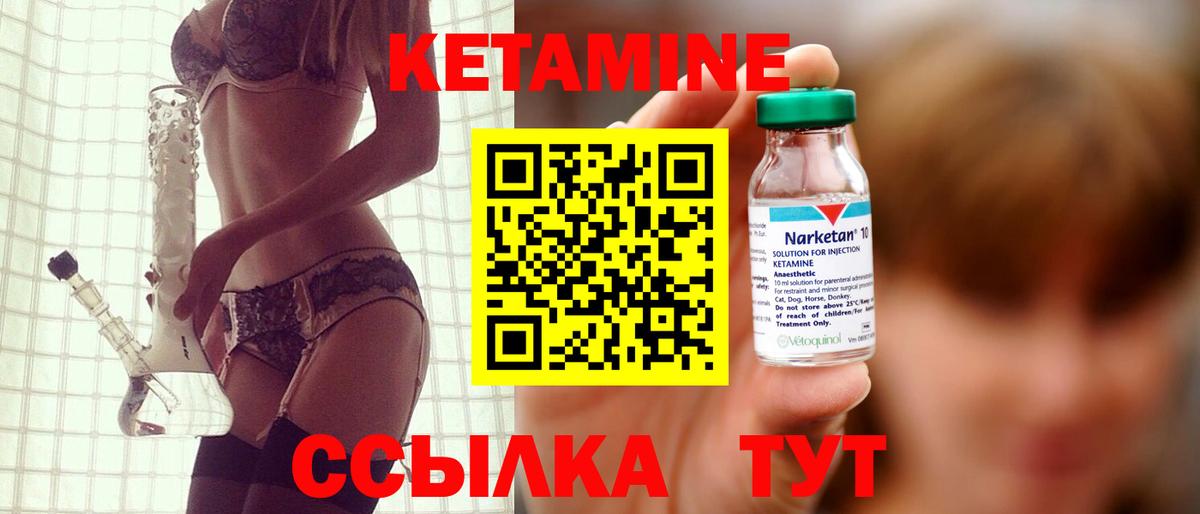 Кетамин ketamine Симферополь