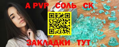 мяу мяу кристалл Пыть-Ях