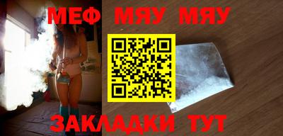 мяу мяу кристалл Пыть-Ях