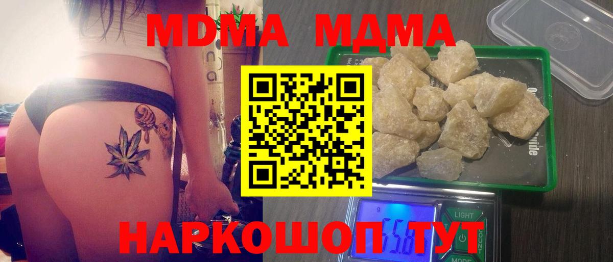 MDMA VHQ  МДМА VHQ  Вход с VPN  Симферополь 