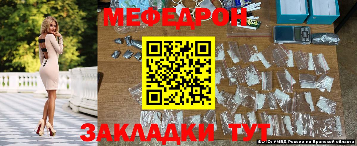 МЕФ  МЕФ мяу мяу  Вход с VPN  МЕФ кристаллы  Симферополь 