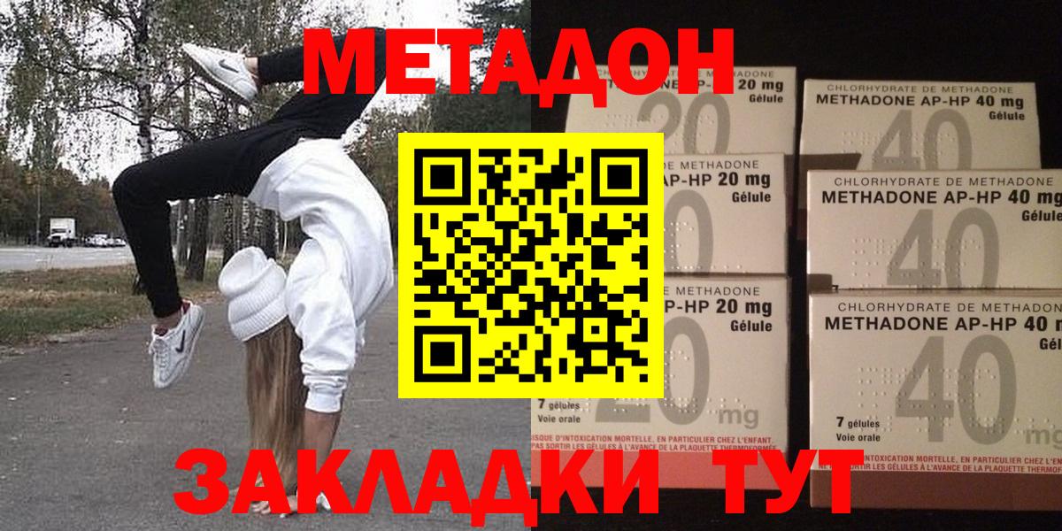 нарко площадка состав  Вход с VPN  Симферополь  Метадон белоснежный  МЕТАДОН кристалл 
