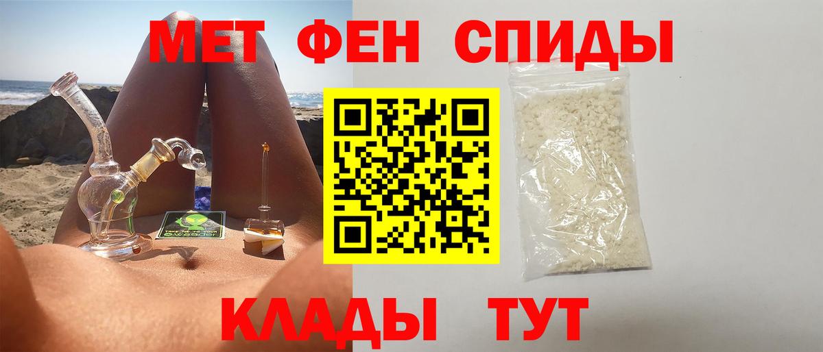 Симферополь  Метамфетамин кристалл  Вход с VPN 