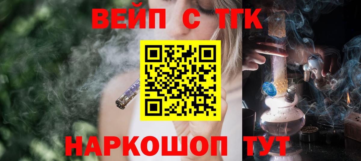 ТГК концентрат  blacksprut сайт  Симферополь  Вход с VPN  продажа наркотиков 